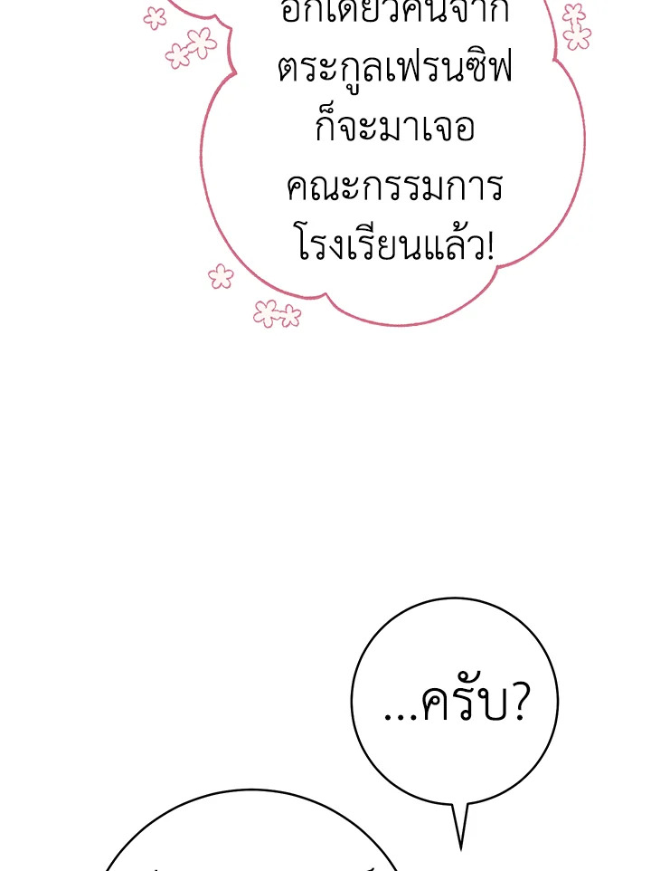 The Young Lady Is a Royal Chef 63 11